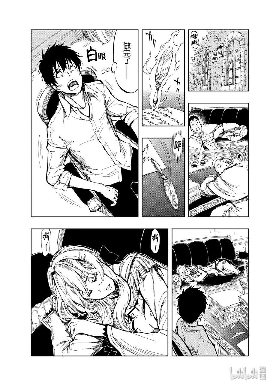 现实主义勇者的王国再建记02 资金筹措