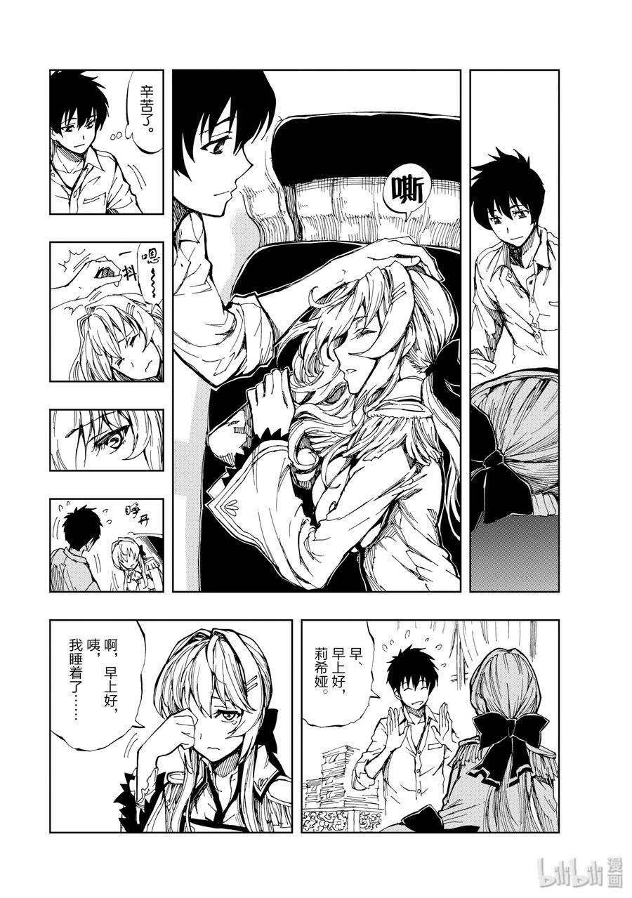 现实主义勇者的王国再建记02 资金筹措