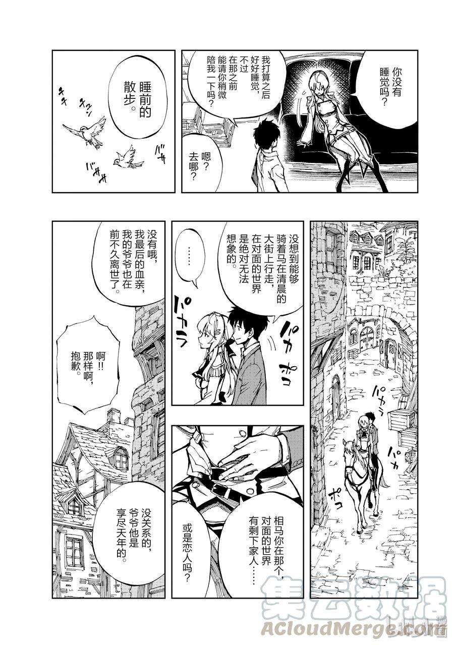 现实主义勇者的王国再建记02 资金筹措