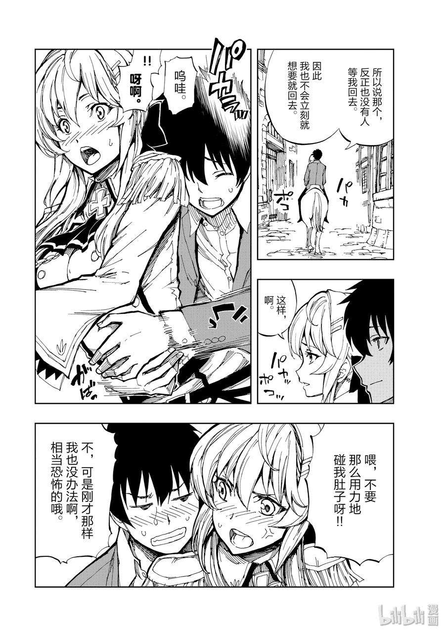 现实主义勇者的王国再建记02 资金筹措