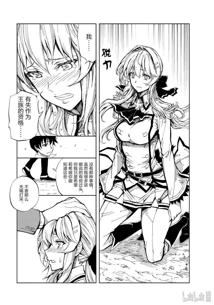 现实主义勇者的王国再建记02 资金筹措