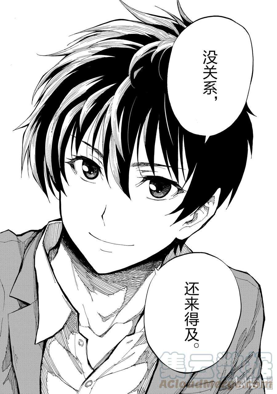 现实主义勇者的王国再建记02 资金筹措