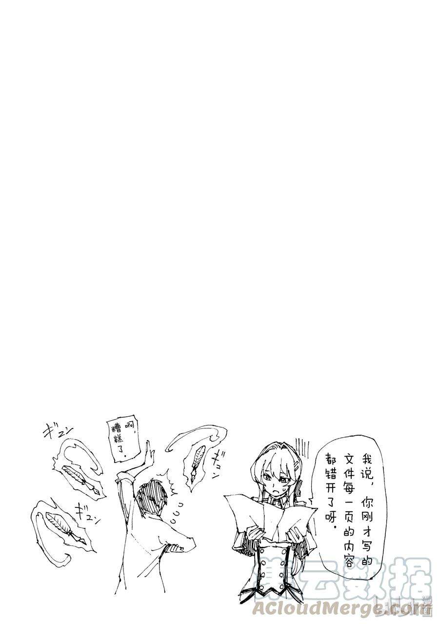 现实主义勇者的王国再建记02 资金筹措