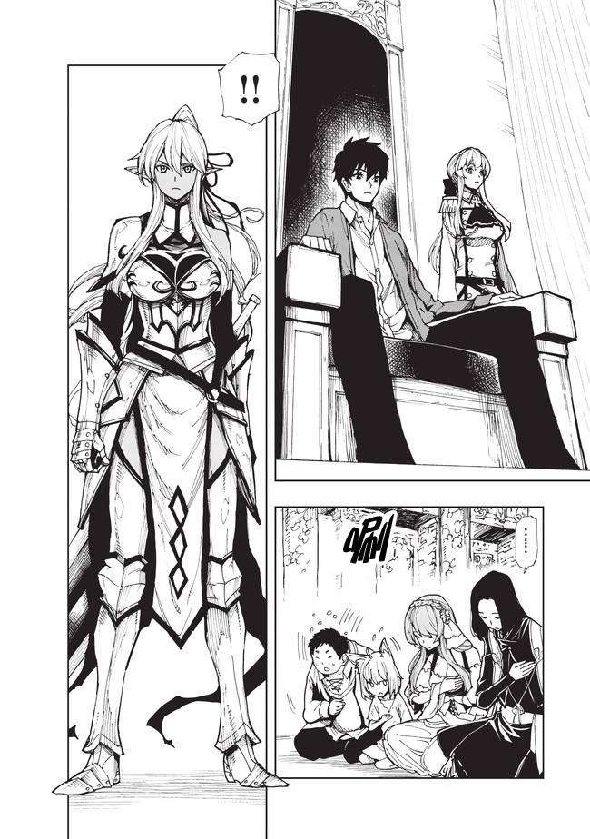 现实主义勇者的王国再建记04 相马的人才招募②