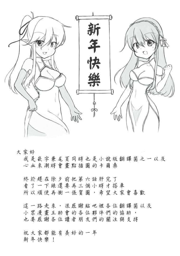 现实主义勇者的王国再建记06 制作广播节目吧