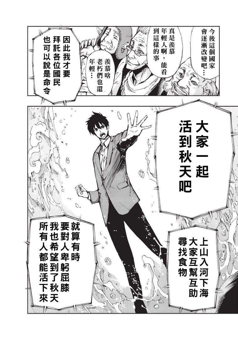 现实主义勇者的王国再建记06 制作广播节目吧