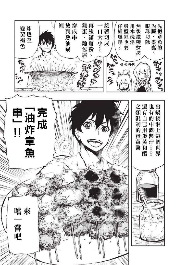 现实主义勇者的王国再建记06 制作广播节目吧