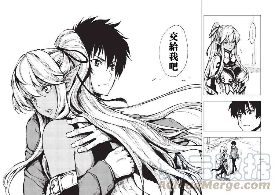 现实主义勇者的王国再建记09 传说的老者