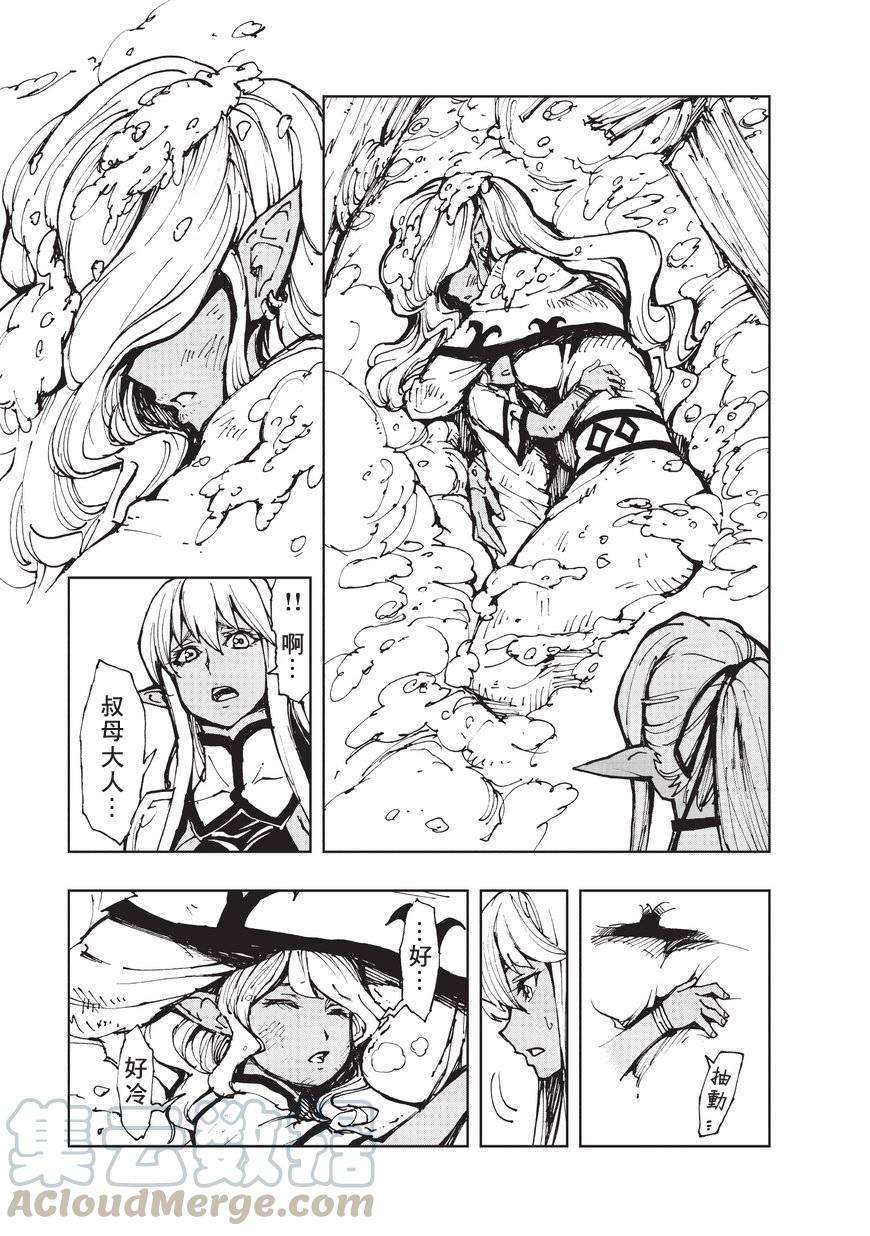 现实主义勇者的王国再建记10 救援