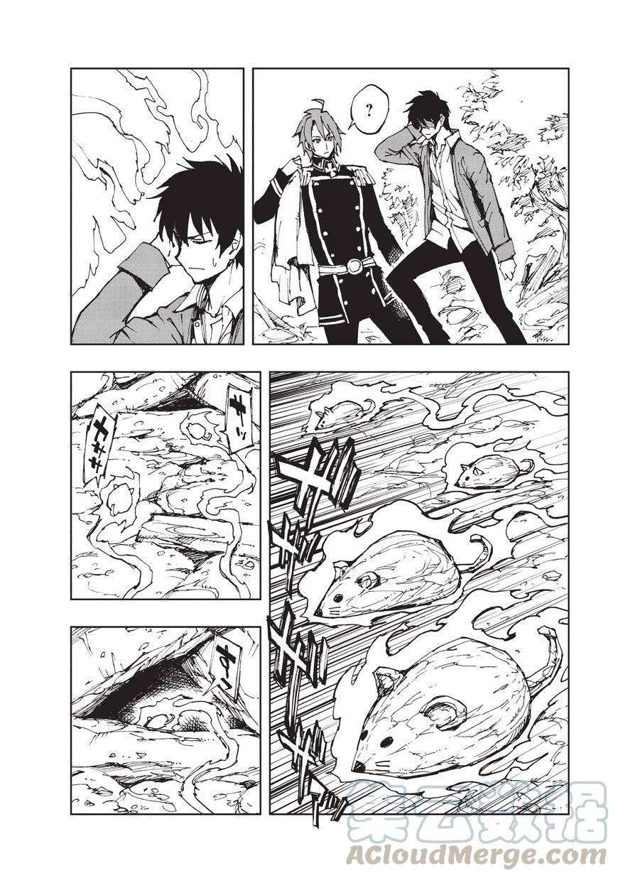 现实主义勇者的王国再建记10 救援