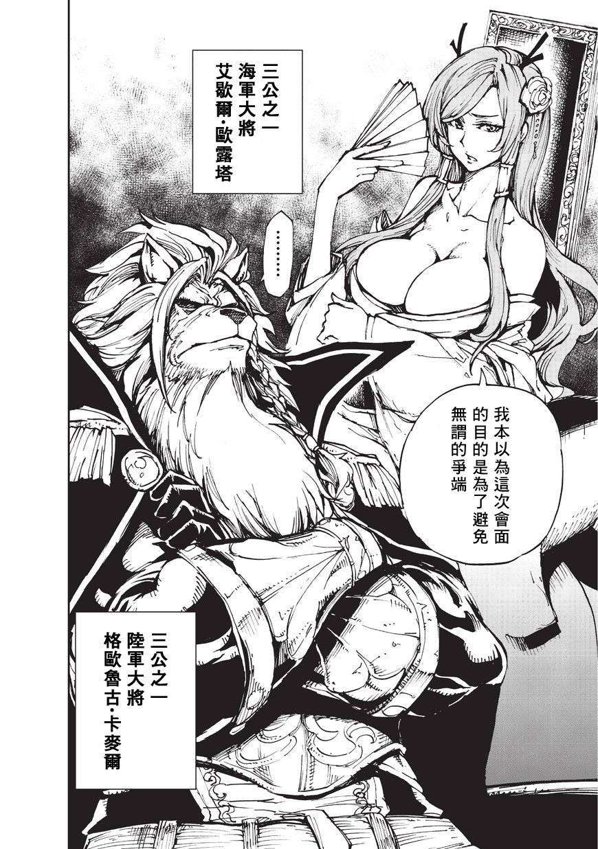 现实主义勇者的王国再建记11 On·Your·Side