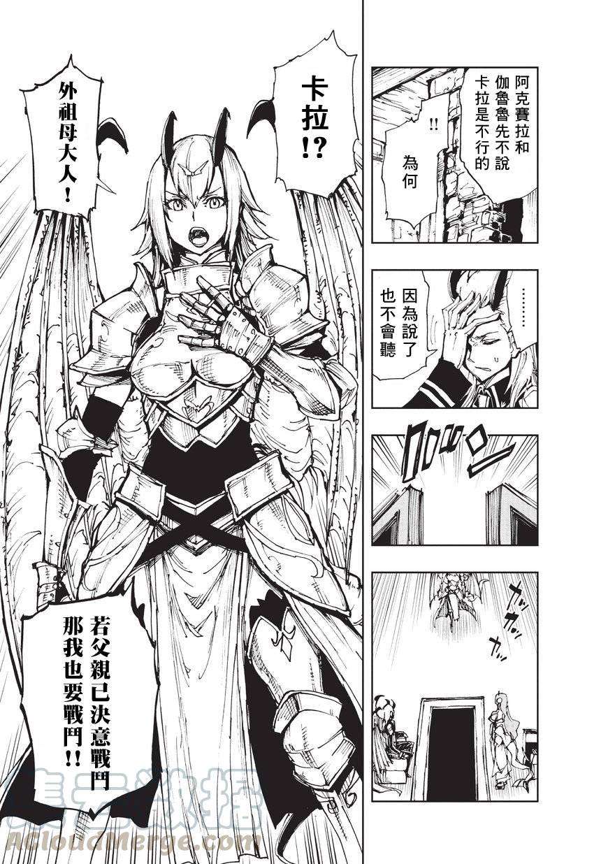 现实主义勇者的王国再建记11 On·Your·Side