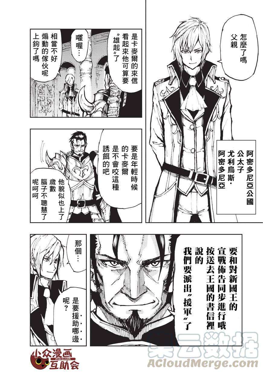 现实主义勇者的王国再建记11 On·Your·Side