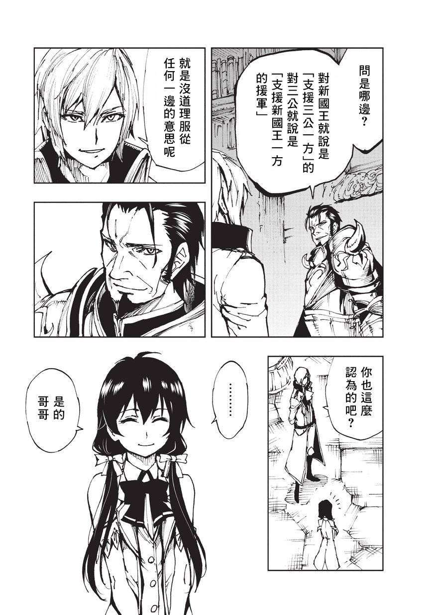 现实主义勇者的王国再建记11 On·Your·Side