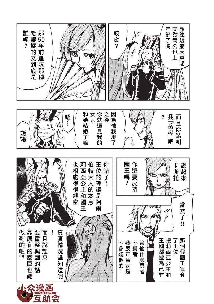 现实主义勇者的王国再建记11 On·Your·Side