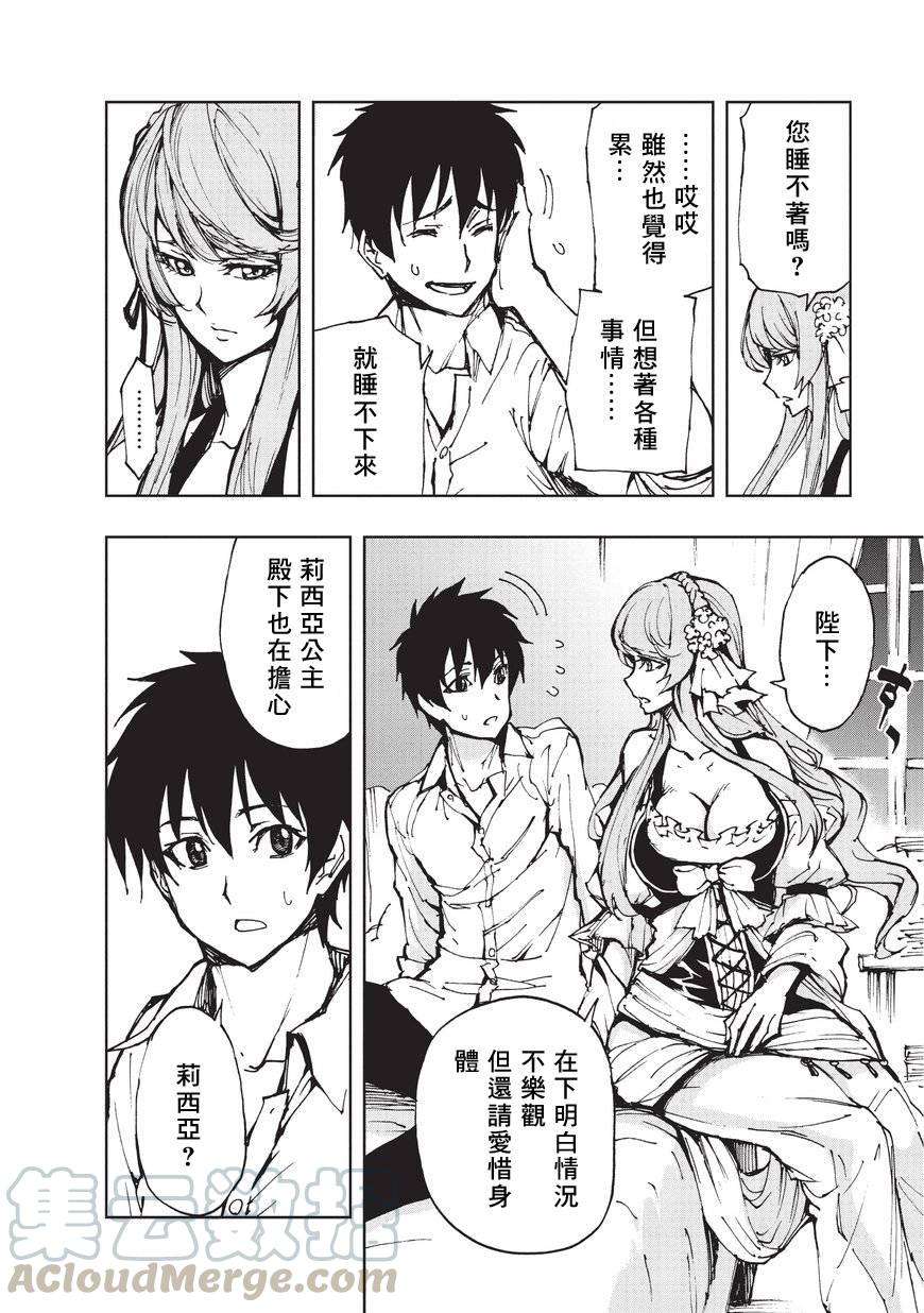 现实主义勇者的王国再建记11 On·Your·Side