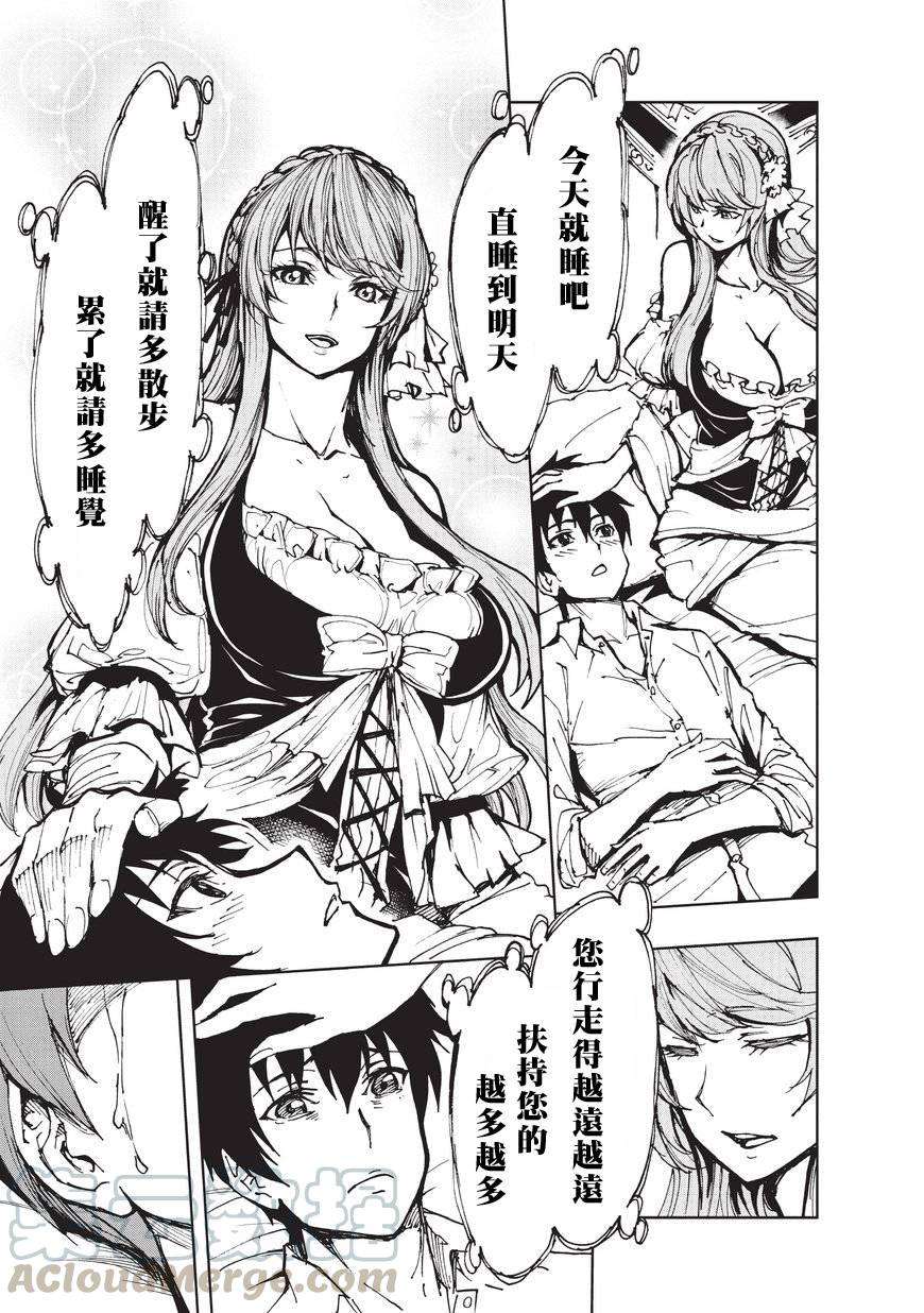 现实主义勇者的王国再建记11 On·Your·Side