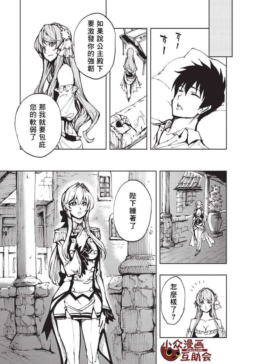 现实主义勇者的王国再建记11 On·Your·Side