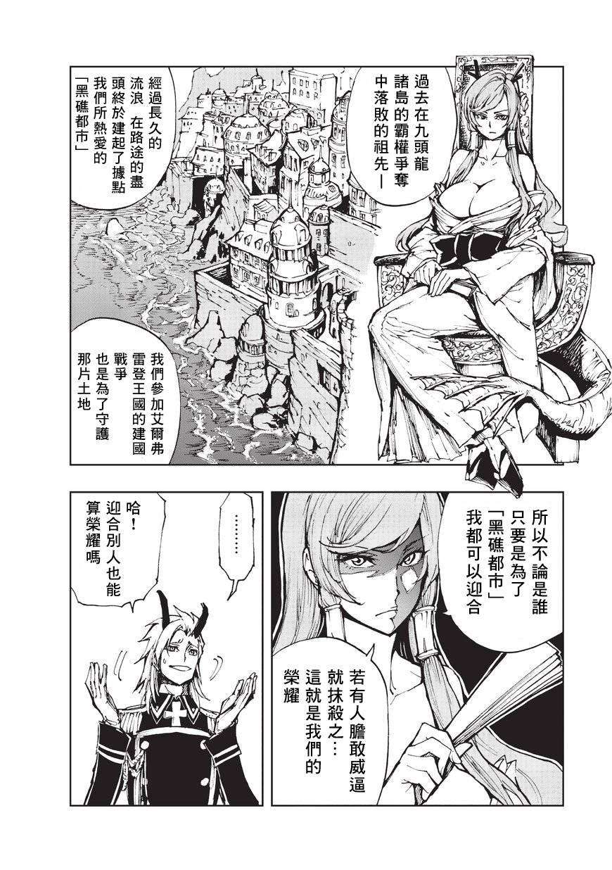 现实主义勇者的王国再建记11 On·Your·Side