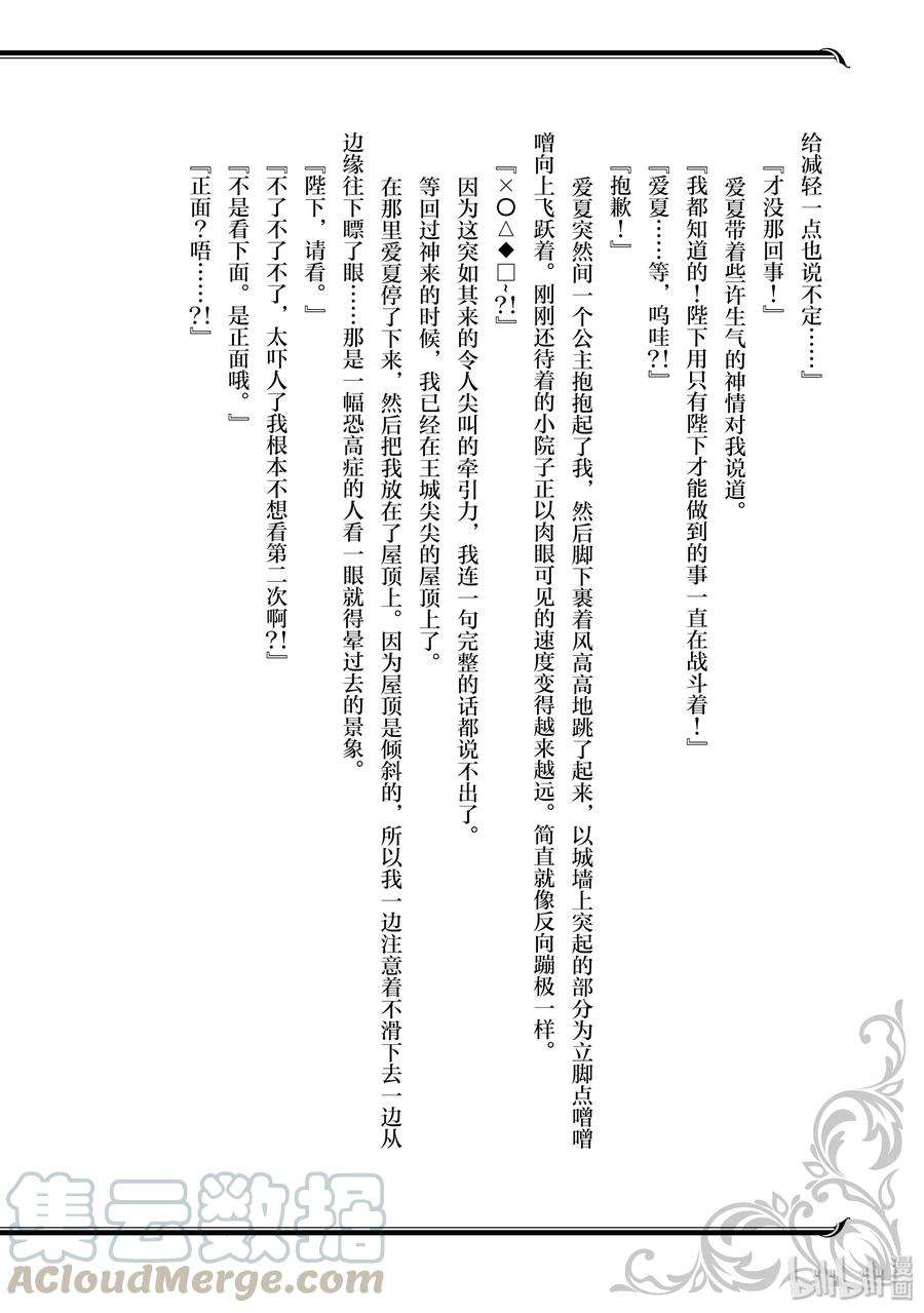 现实主义勇者的王国再建记番外2 帕鲁纳姆的夕阳