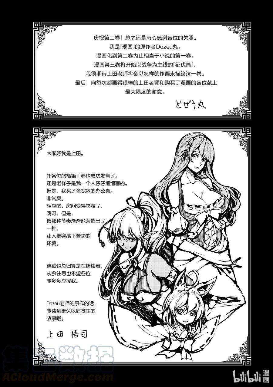 现实主义勇者的王国再建记番外2 帕鲁纳姆的夕阳