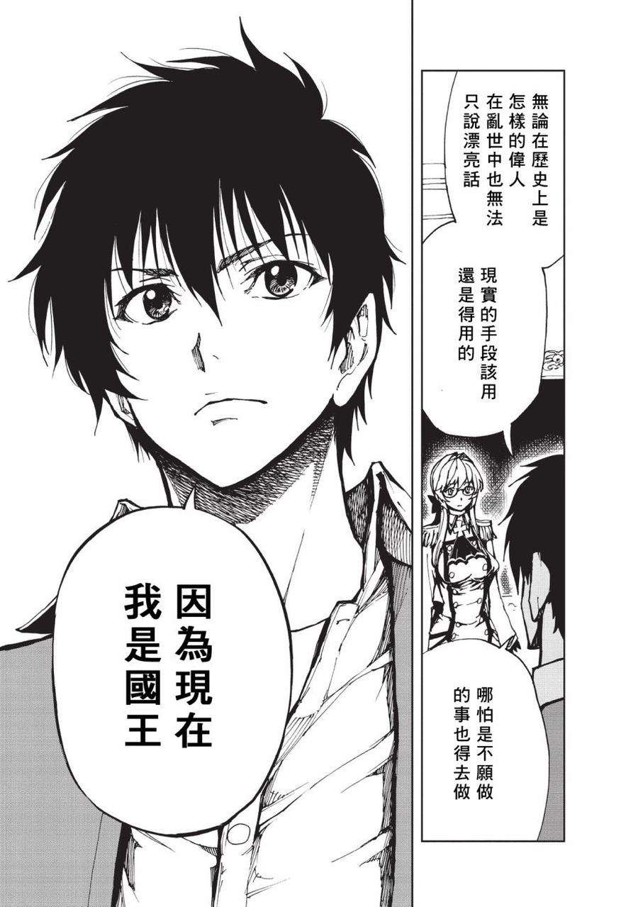 现实主义勇者的王国再建记12 征兆