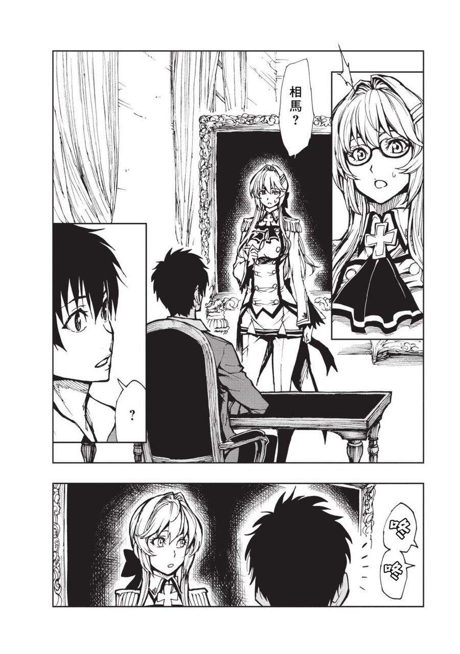 现实主义勇者的王国再建记12 征兆