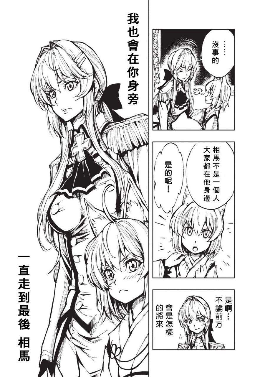 现实主义勇者的王国再建记12 征兆