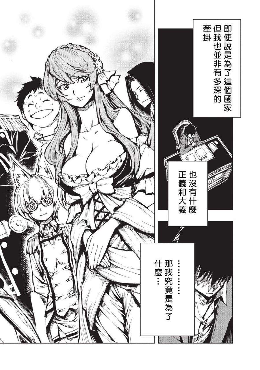 现实主义勇者的王国再建记12 征兆