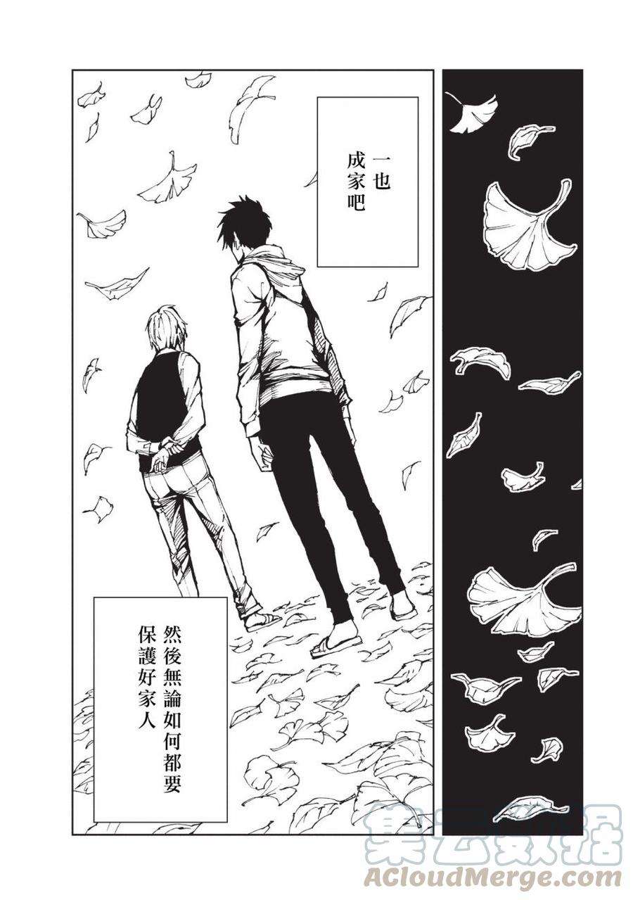 现实主义勇者的王国再建记12 征兆