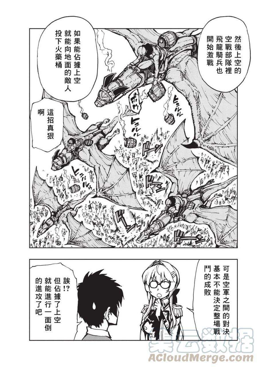 现实主义勇者的王国再建记12 征兆