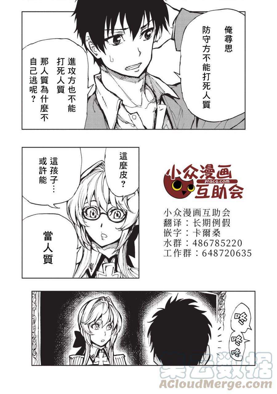 现实主义勇者的王国再建记12 征兆