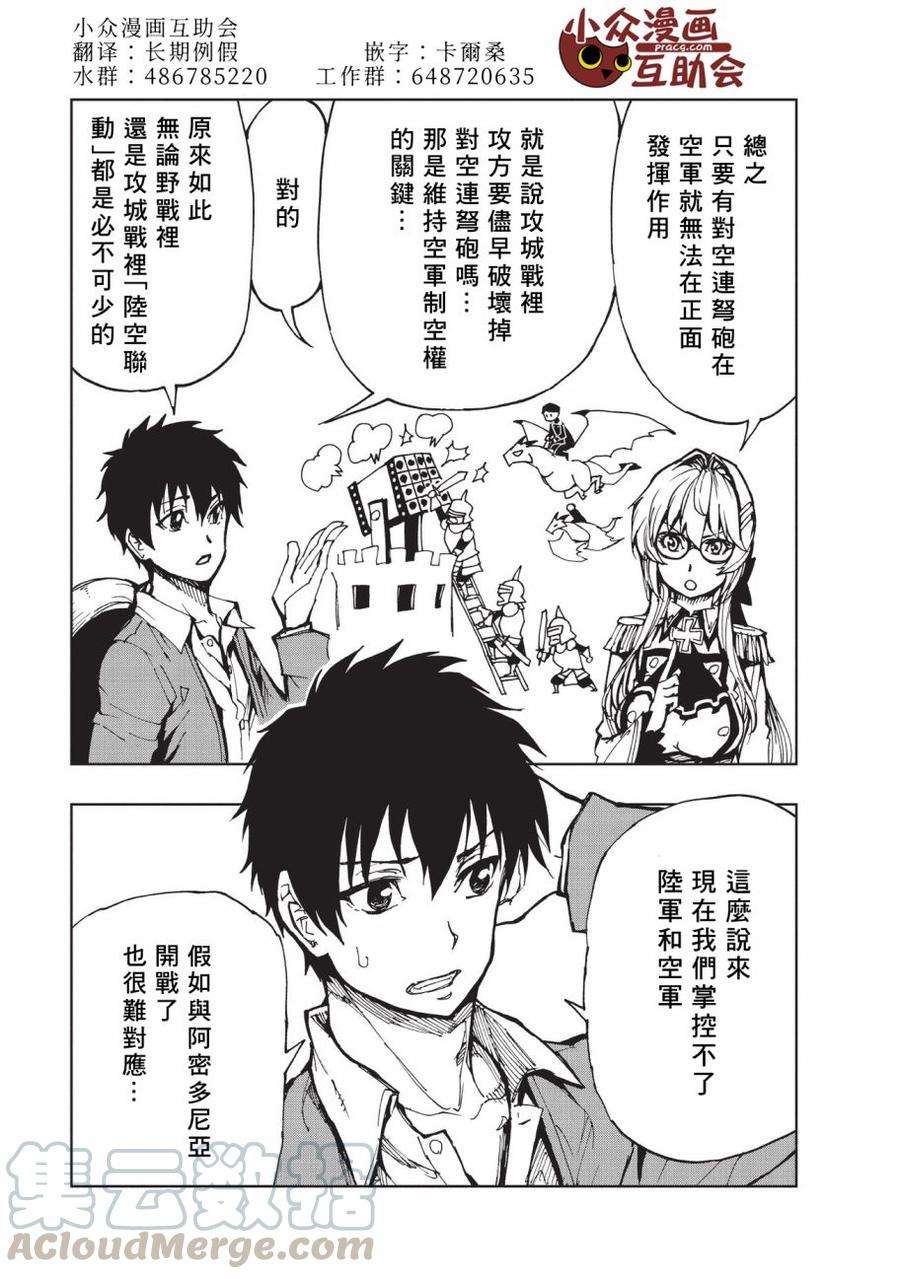 现实主义勇者的王国再建记12 征兆