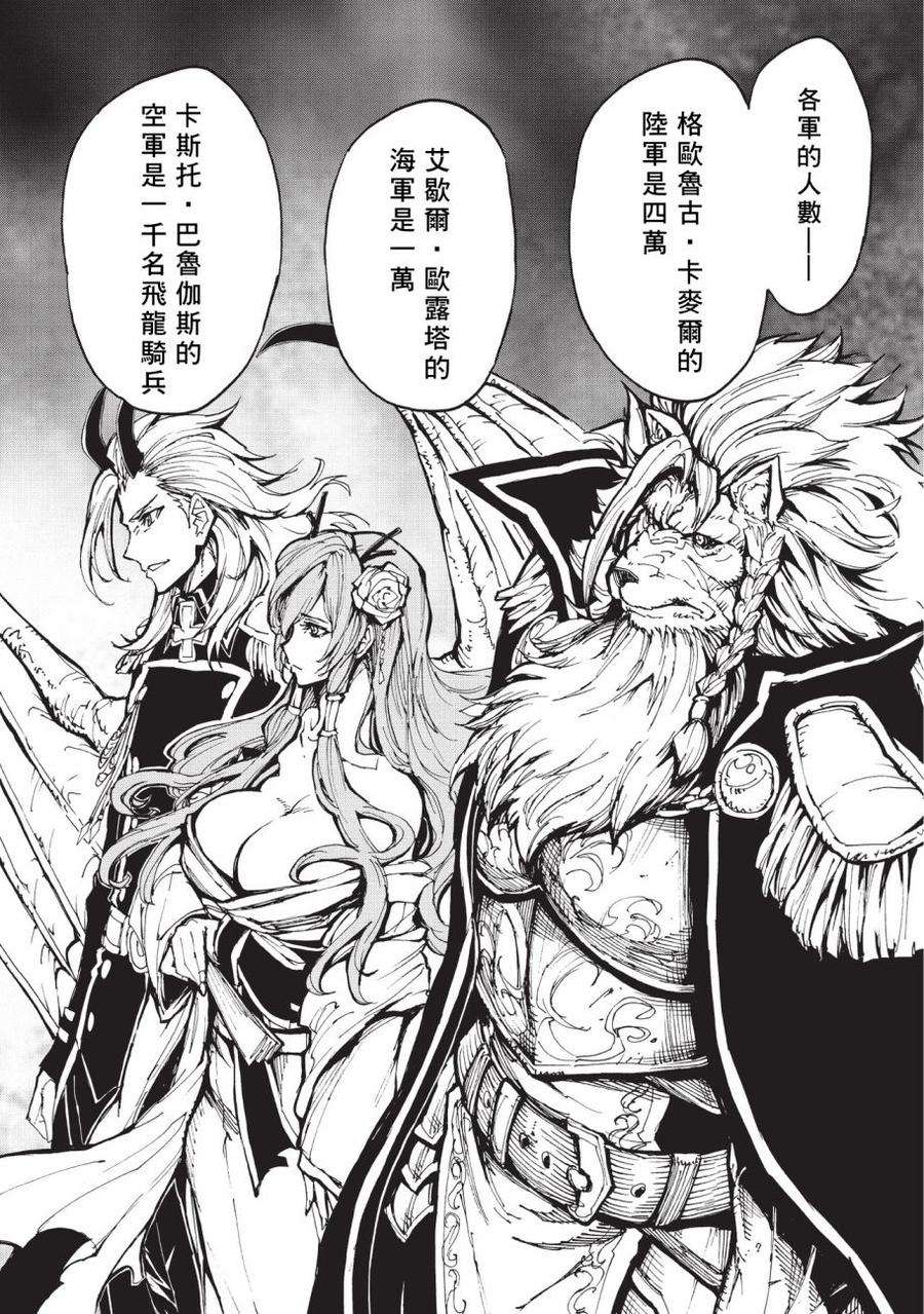 现实主义勇者的王国再建记12 征兆