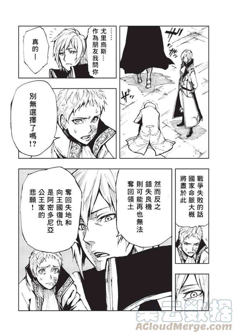 现实主义勇者的王国再建记13 两国的群像