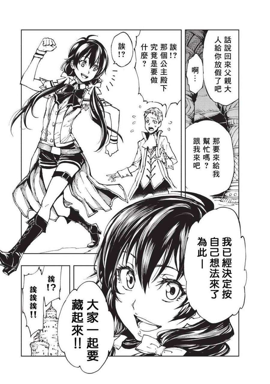 现实主义勇者的王国再建记13 两国的群像