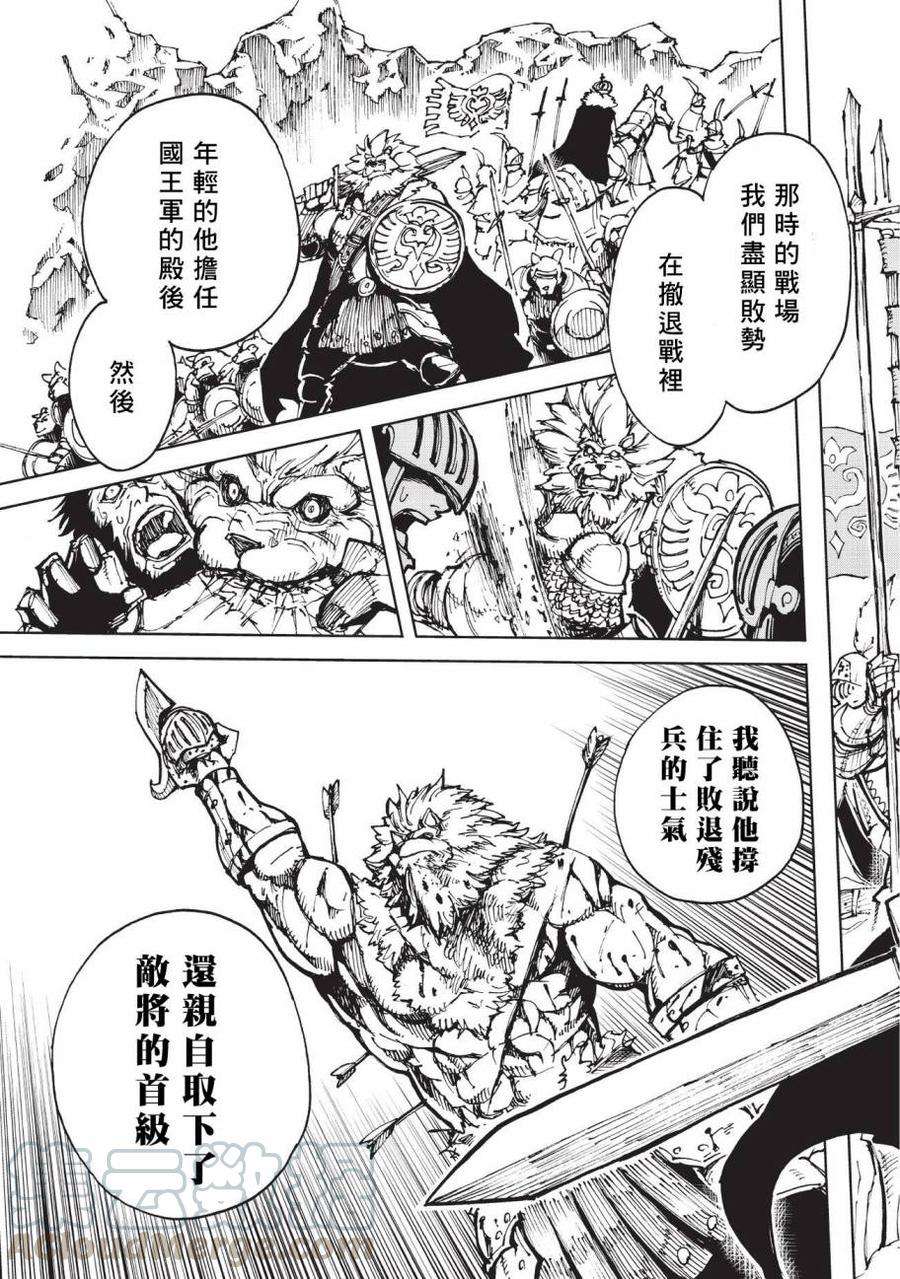 现实主义勇者的王国再建记13 两国的群像