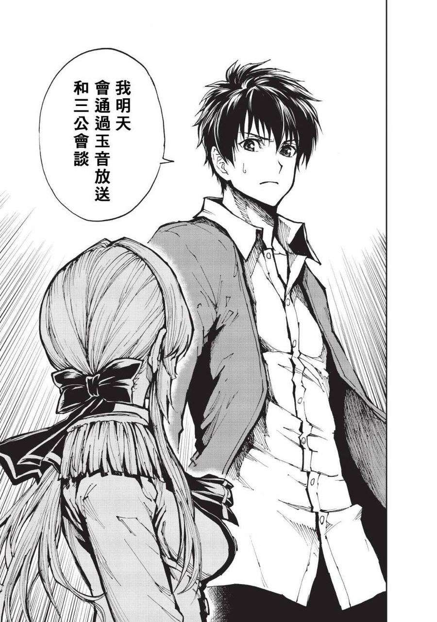 现实主义勇者的王国再建记13 两国的群像