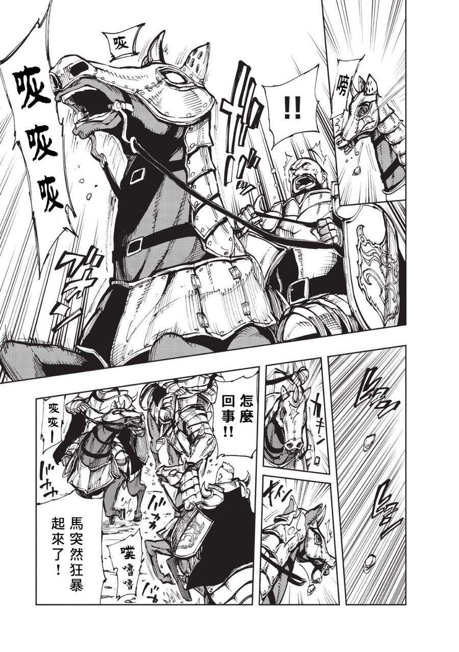 现实主义勇者的王国再建记15 某冒险者们的故事