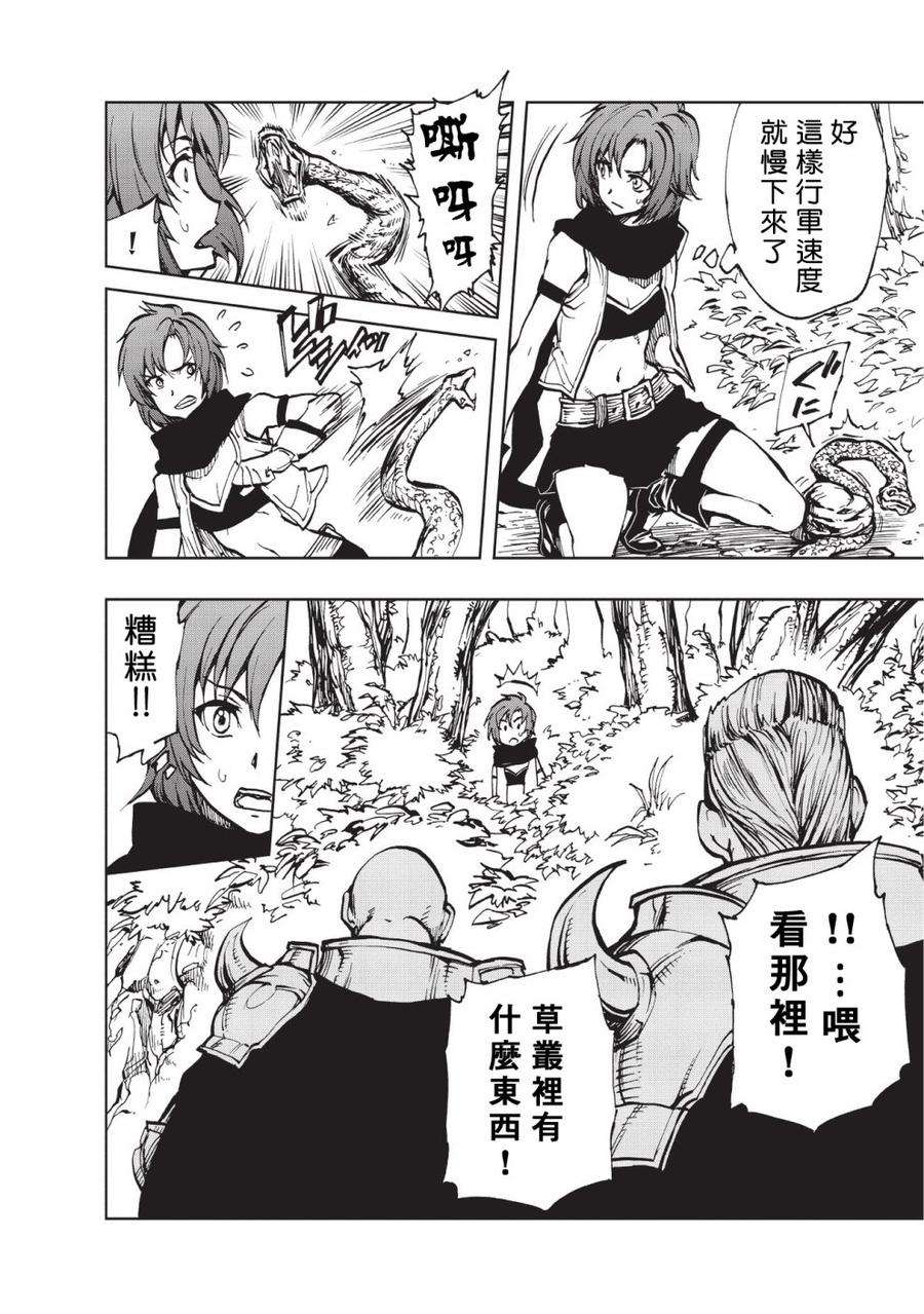 现实主义勇者的王国再建记15 某冒险者们的故事