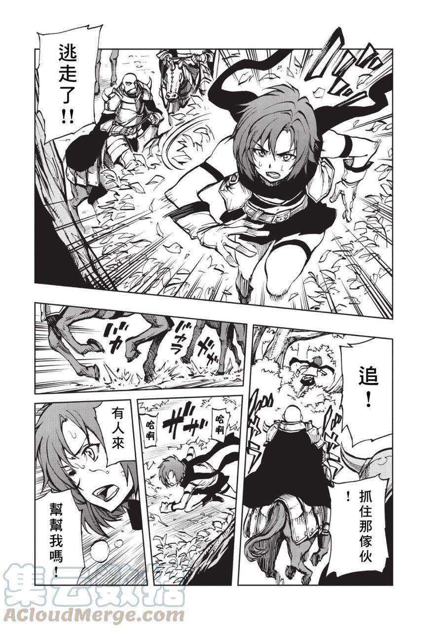 现实主义勇者的王国再建记15 某冒险者们的故事