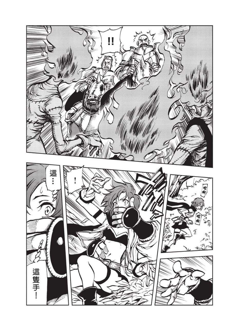 现实主义勇者的王国再建记15 某冒险者们的故事