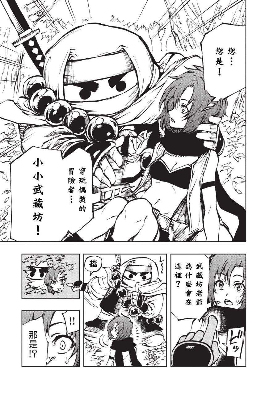 现实主义勇者的王国再建记15 某冒险者们的故事