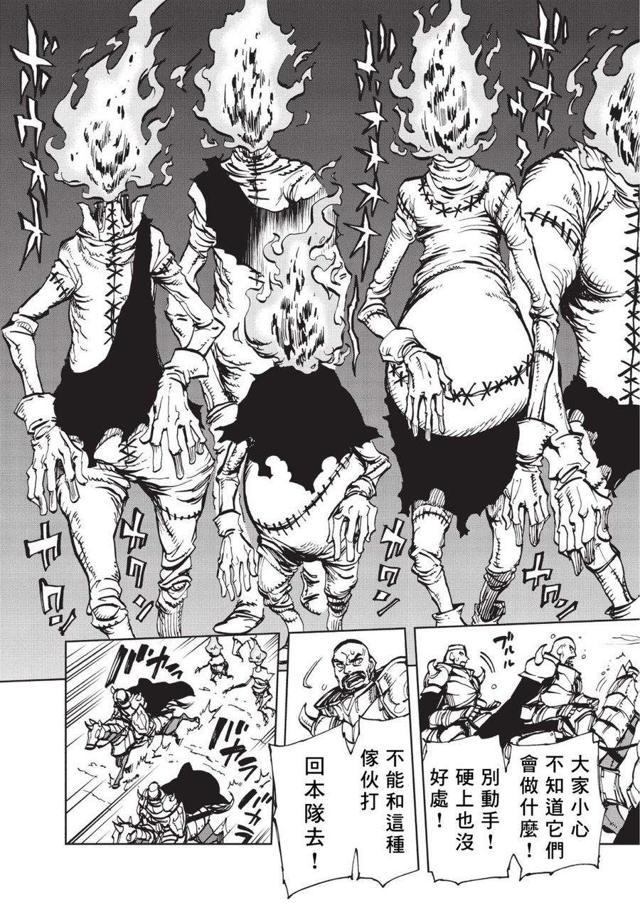 现实主义勇者的王国再建记15 某冒险者们的故事