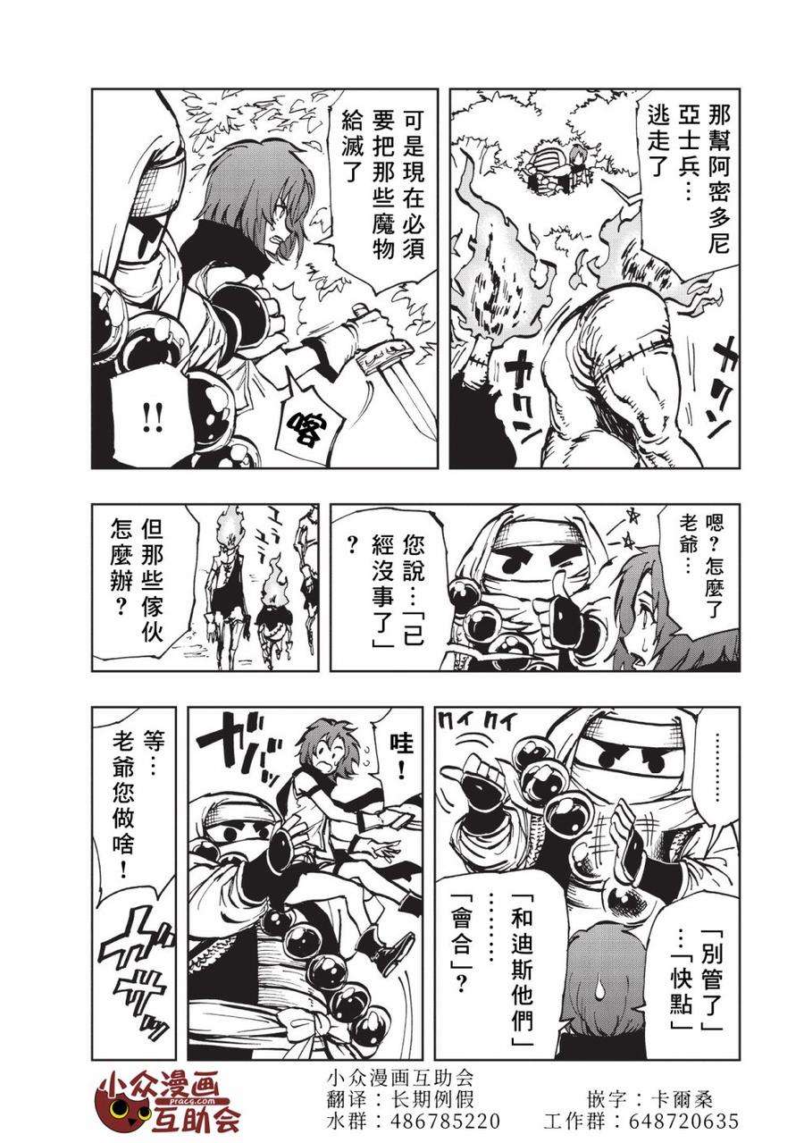 现实主义勇者的王国再建记15 某冒险者们的故事