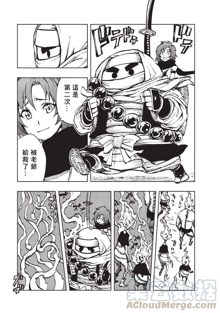 现实主义勇者的王国再建记15 某冒险者们的故事