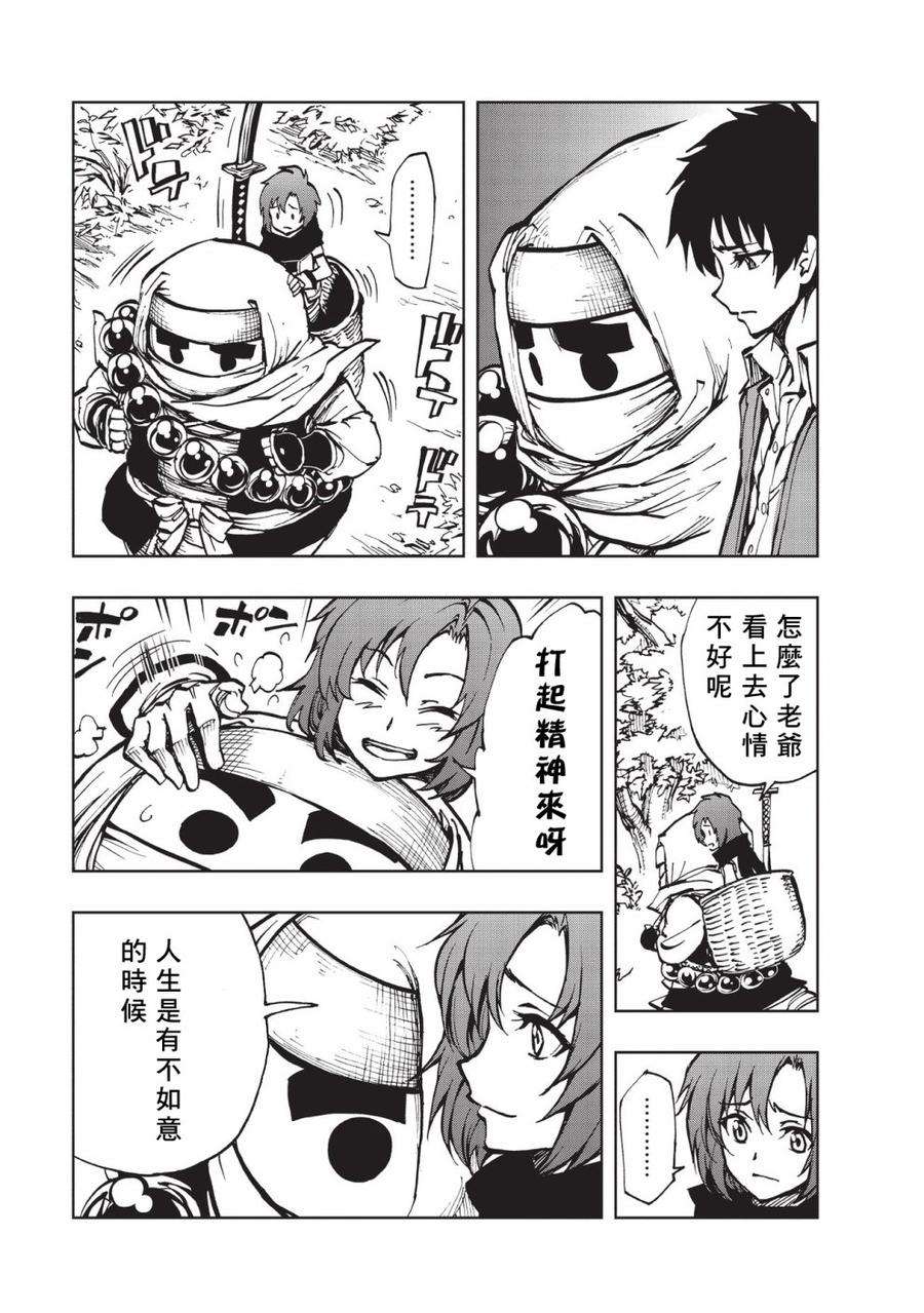 现实主义勇者的王国再建记15 某冒险者们的故事