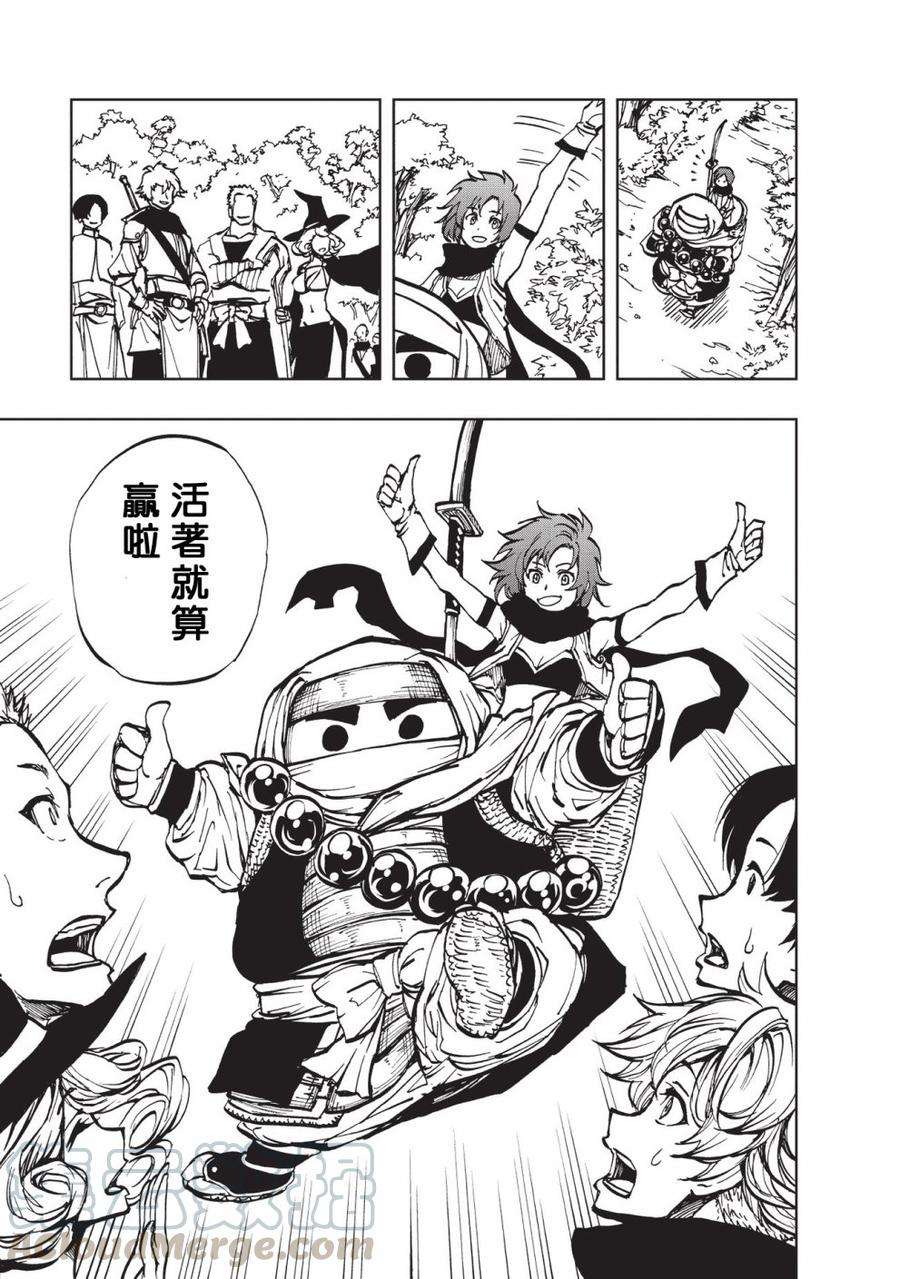 现实主义勇者的王国再建记15 某冒险者们的故事