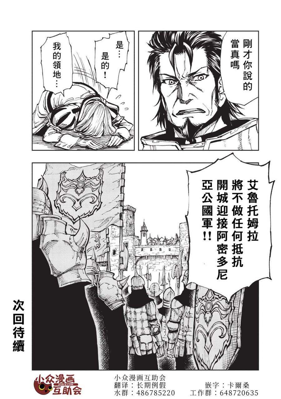 现实主义勇者的王国再建记15 某冒险者们的故事