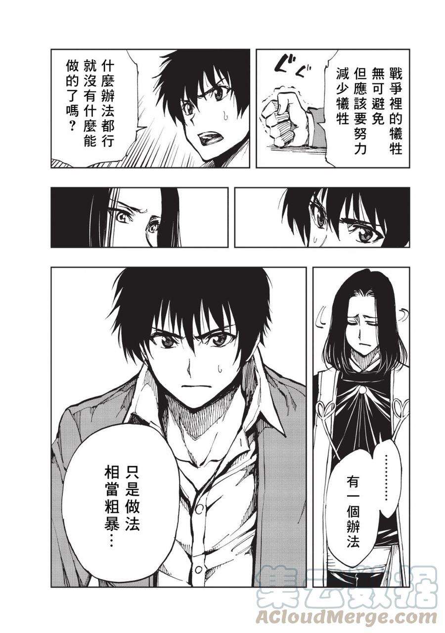 现实主义勇者的王国再建记15 某冒险者们的故事